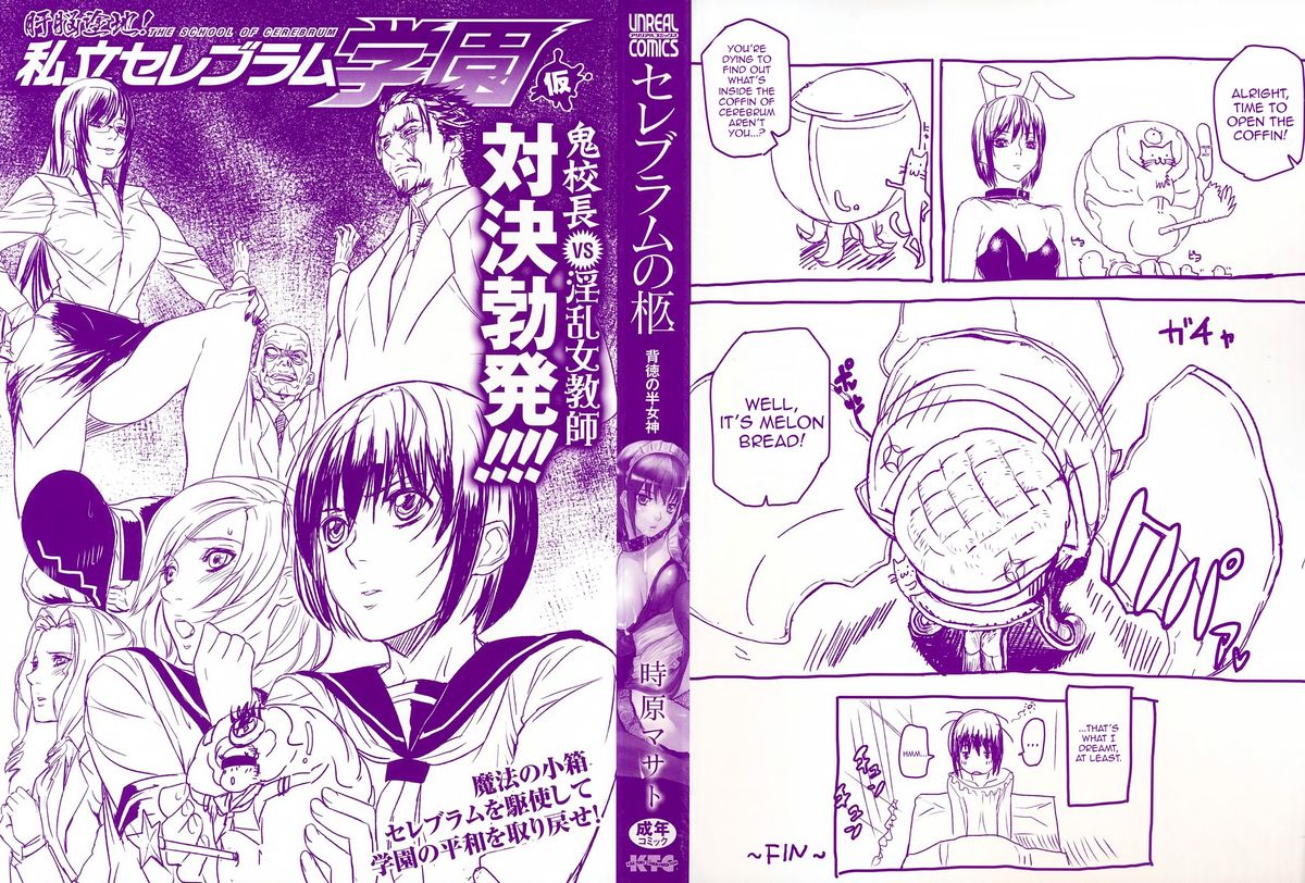 Cerebrum no Hitsugi Haitoku no Hanmegami - The Coffin of Cerebrum Immoral Demivenus page 3 full
