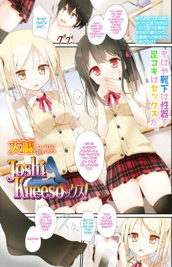 Joshi Kneesocks! cover