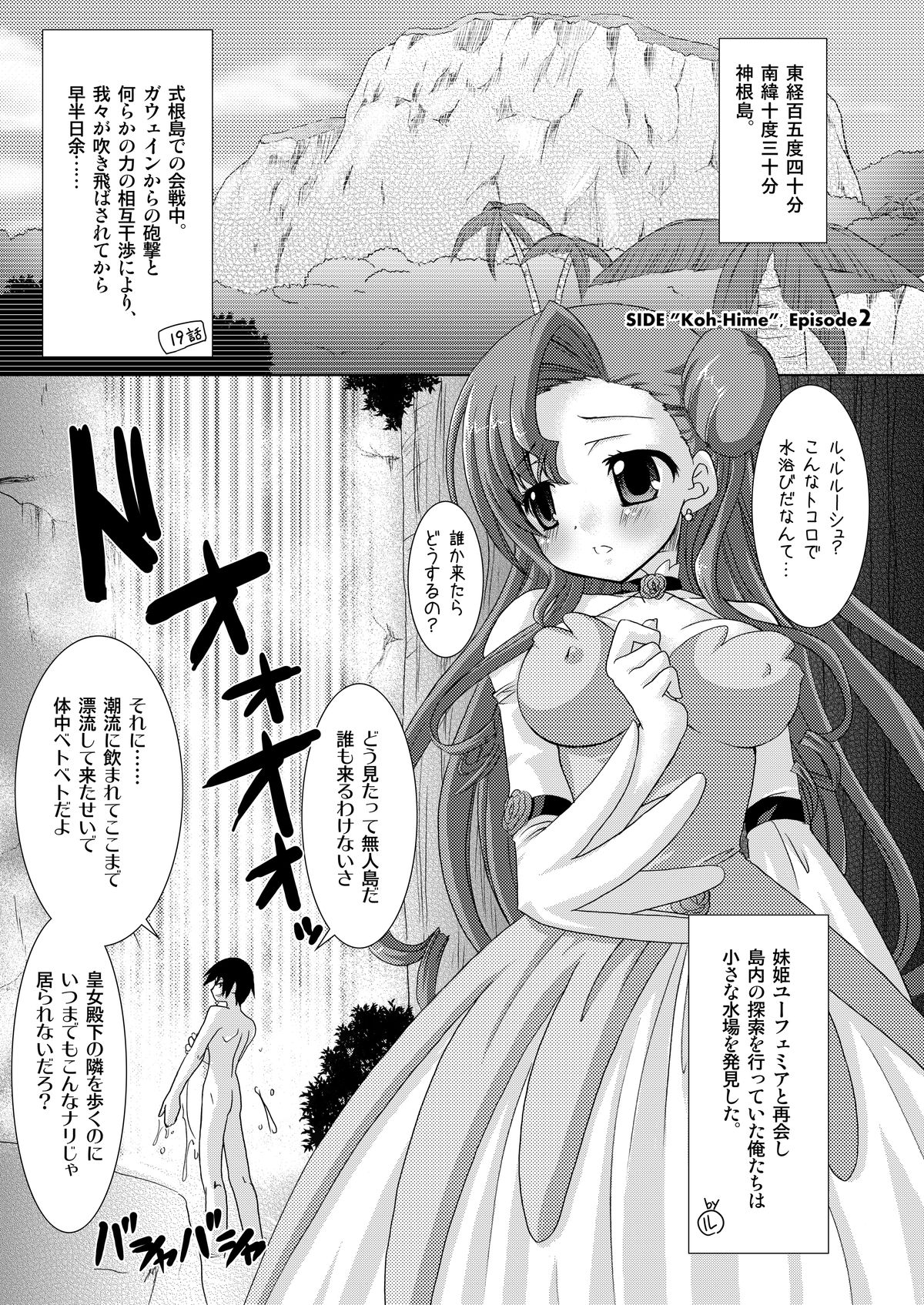 Kouhime Benihime page 5 full