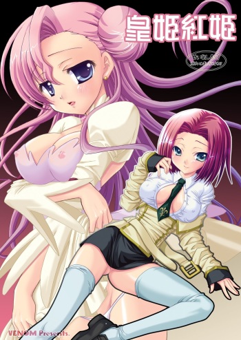 Kouhime Benihime cover