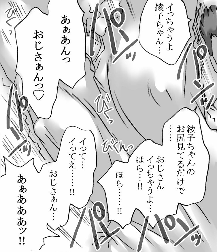 Ojisan to Watashi 4 page 9 full