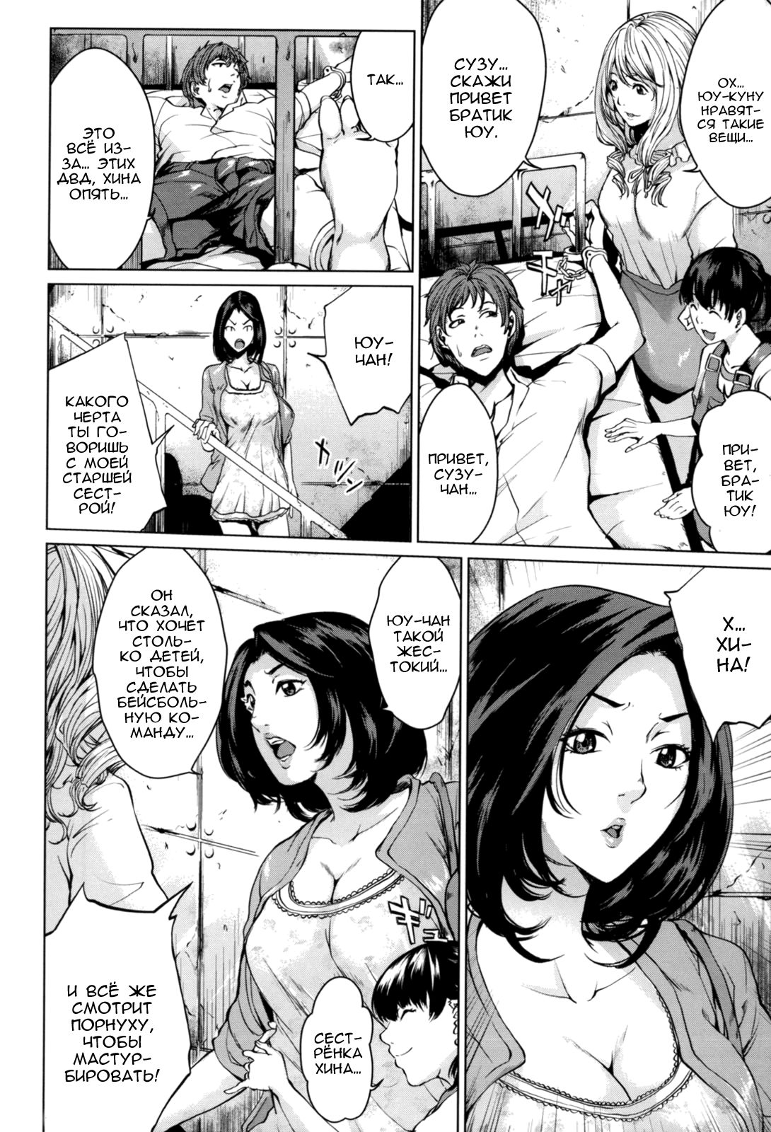 Kozukuri Teacher | Учитель по оплодотворению! page 2 full