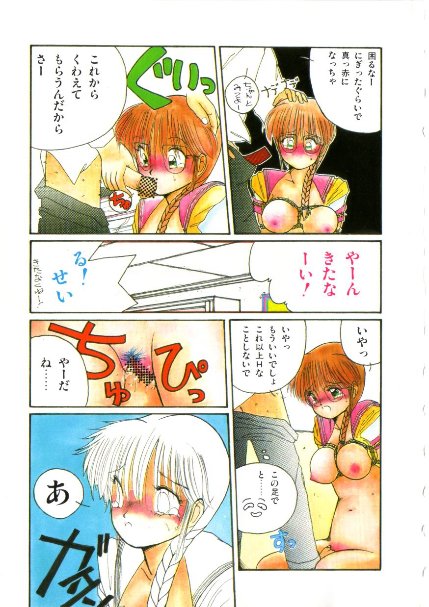Binetsu Shoujo Cosmos Gumi page 9 full