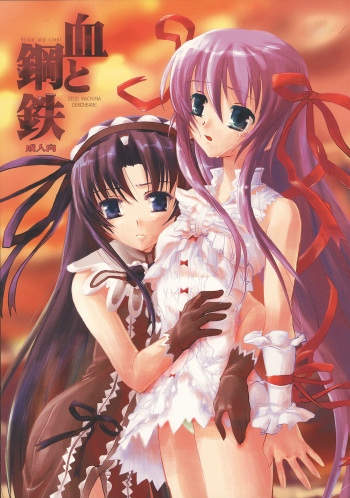 Chi to Koutetsu cover