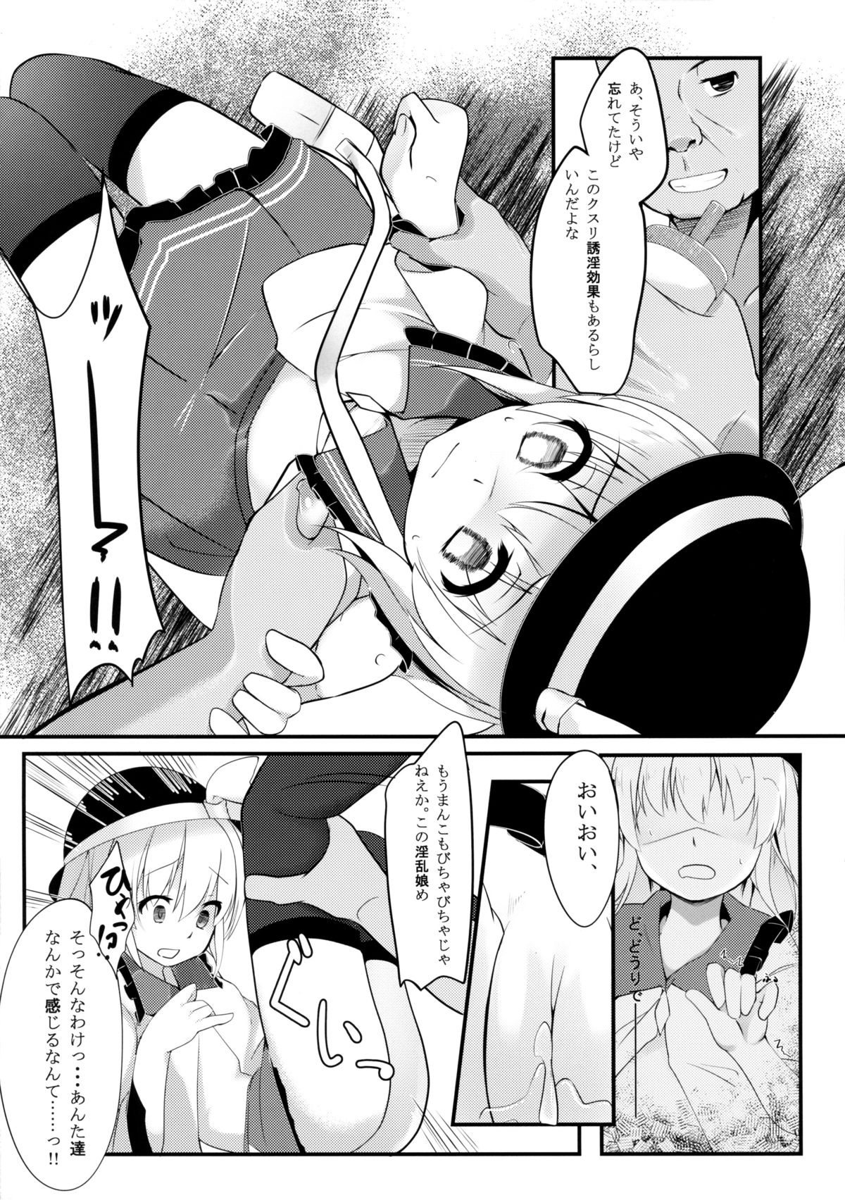 Koishi Bitch page 10 full