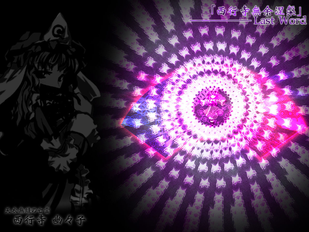 Yuyuko Saigyouji Wallpaper Collection page 5 full