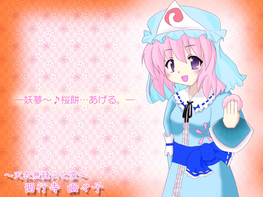 Yuyuko Saigyouji Wallpaper Collection page 6 full
