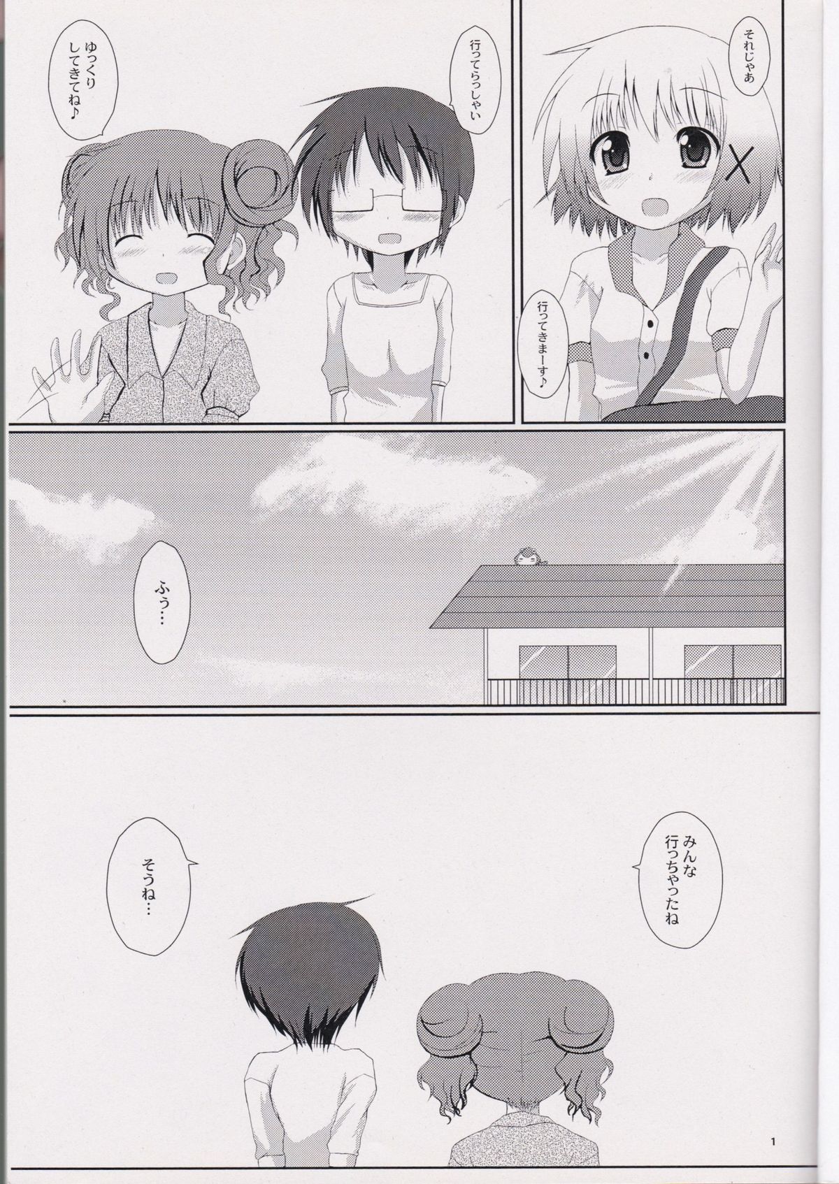 HIRO'S KITCHEN page 2 full