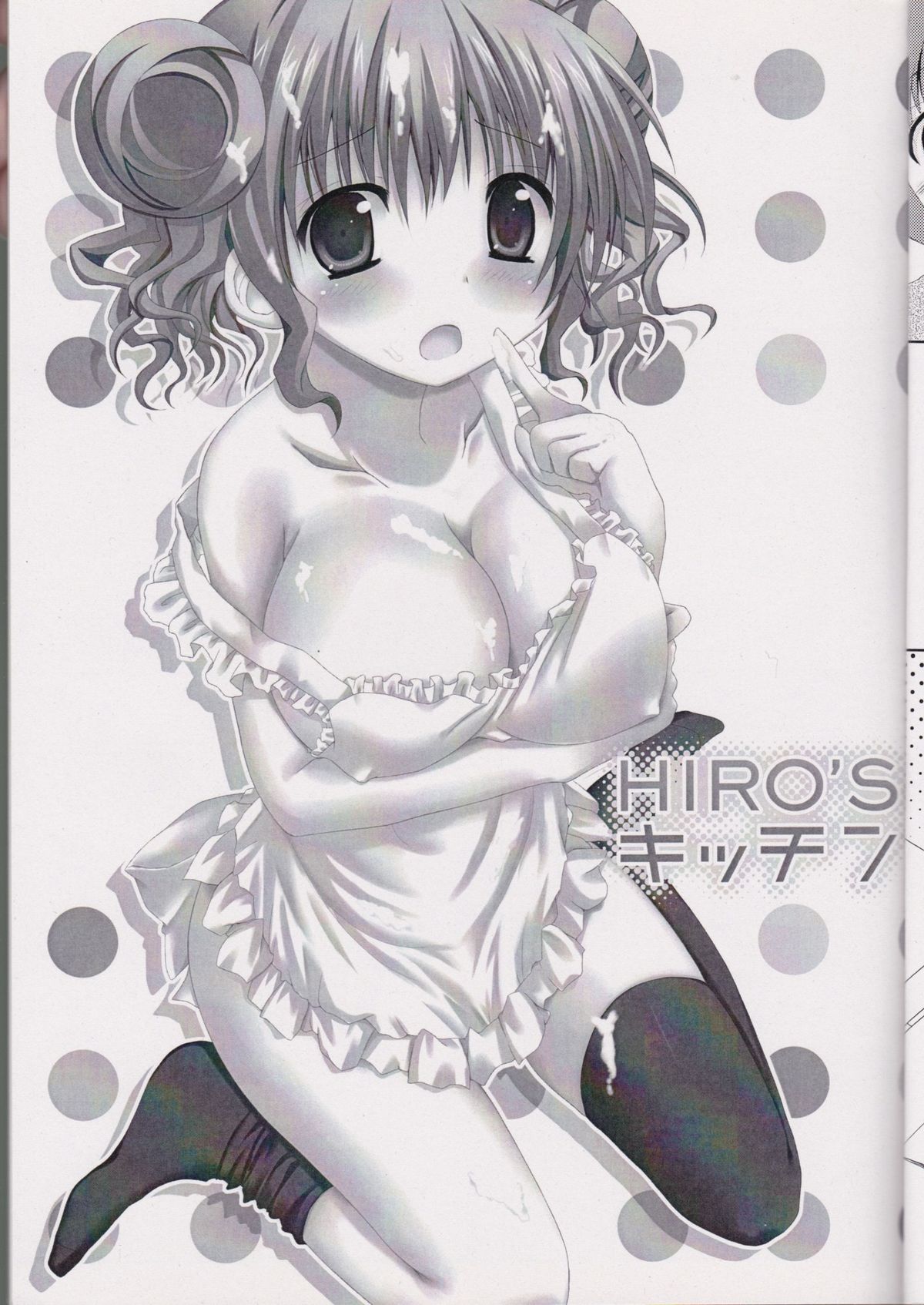 HIRO'S KITCHEN page 4 full