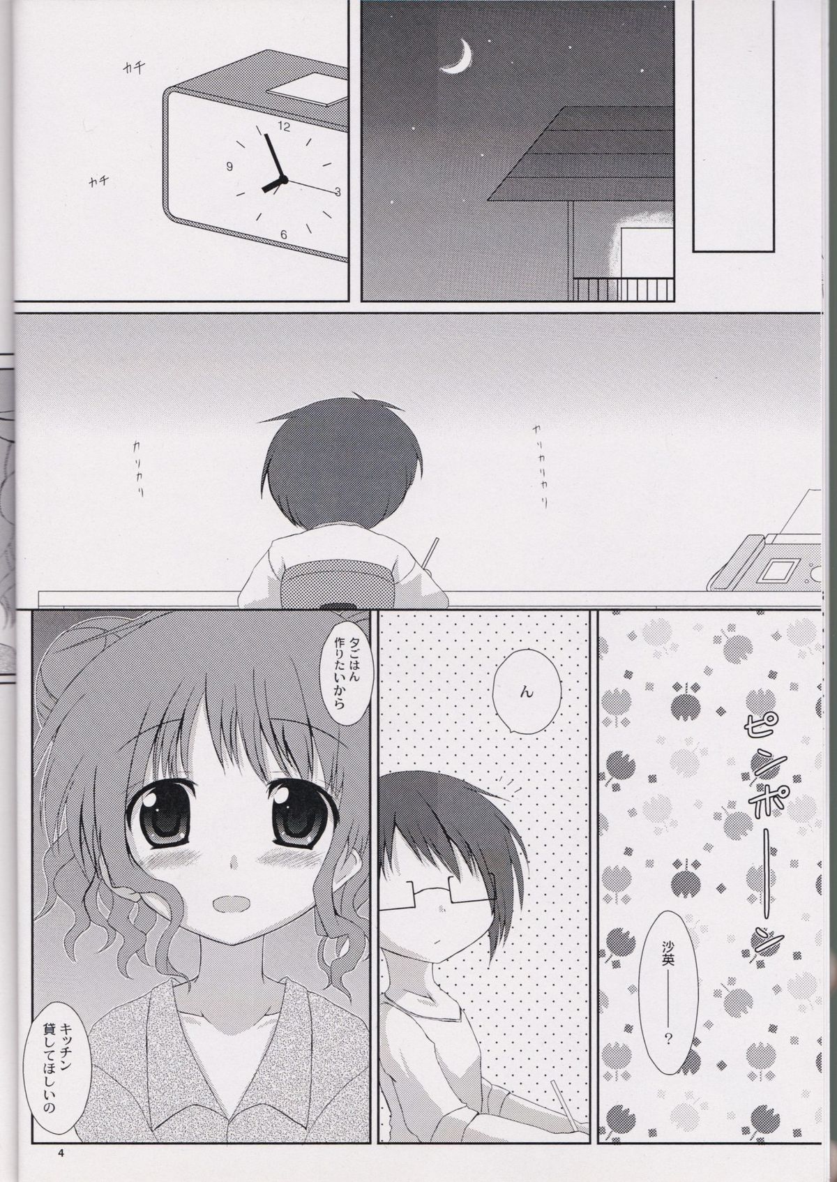 HIRO'S KITCHEN page 5 full