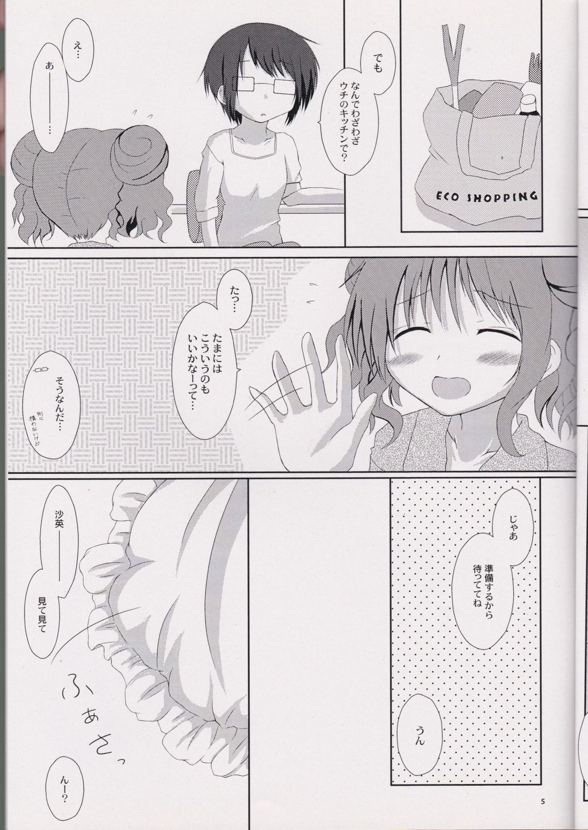 HIRO'S KITCHEN page 6 full