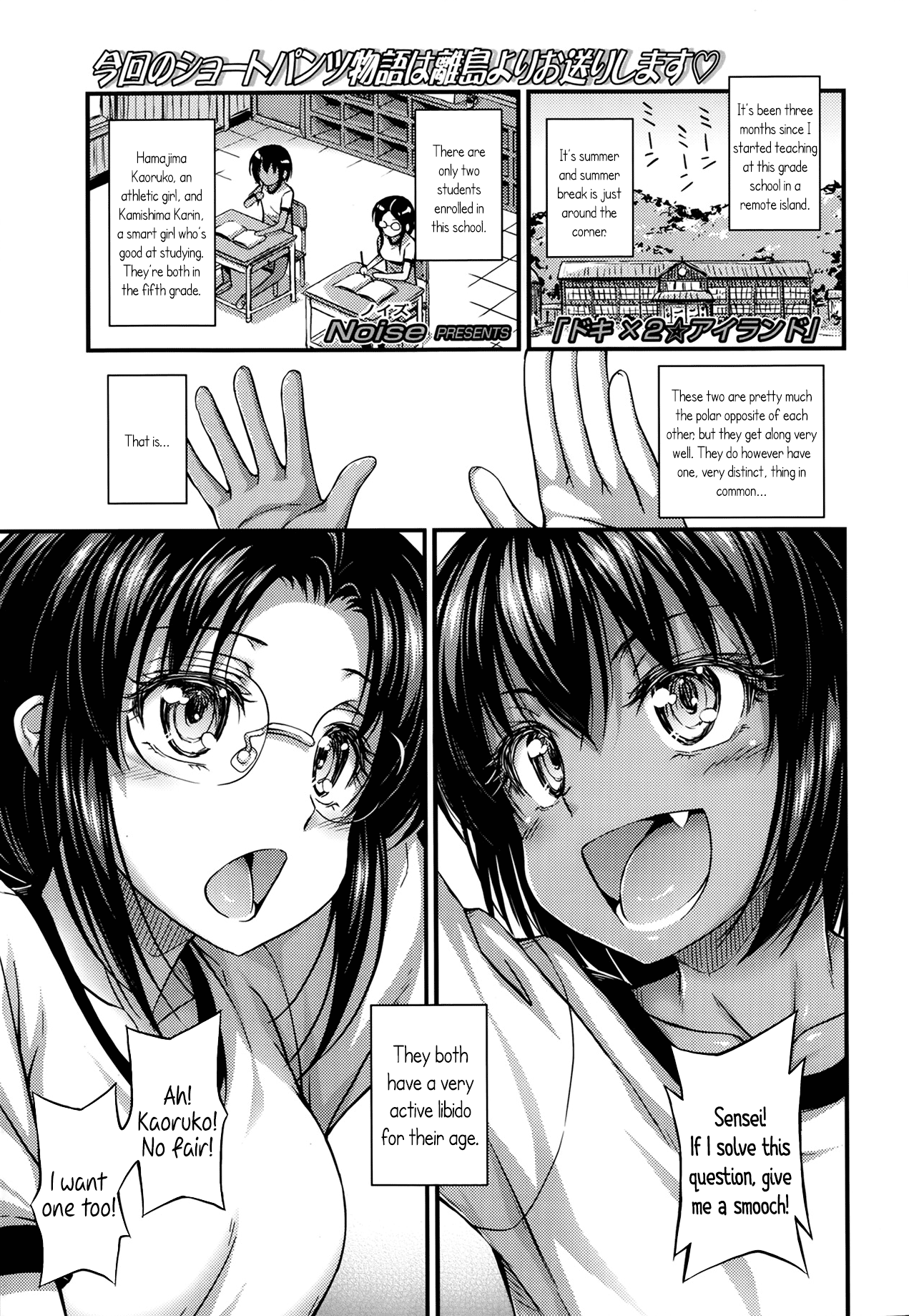 Doki × 2 ☆ Island page 1 full