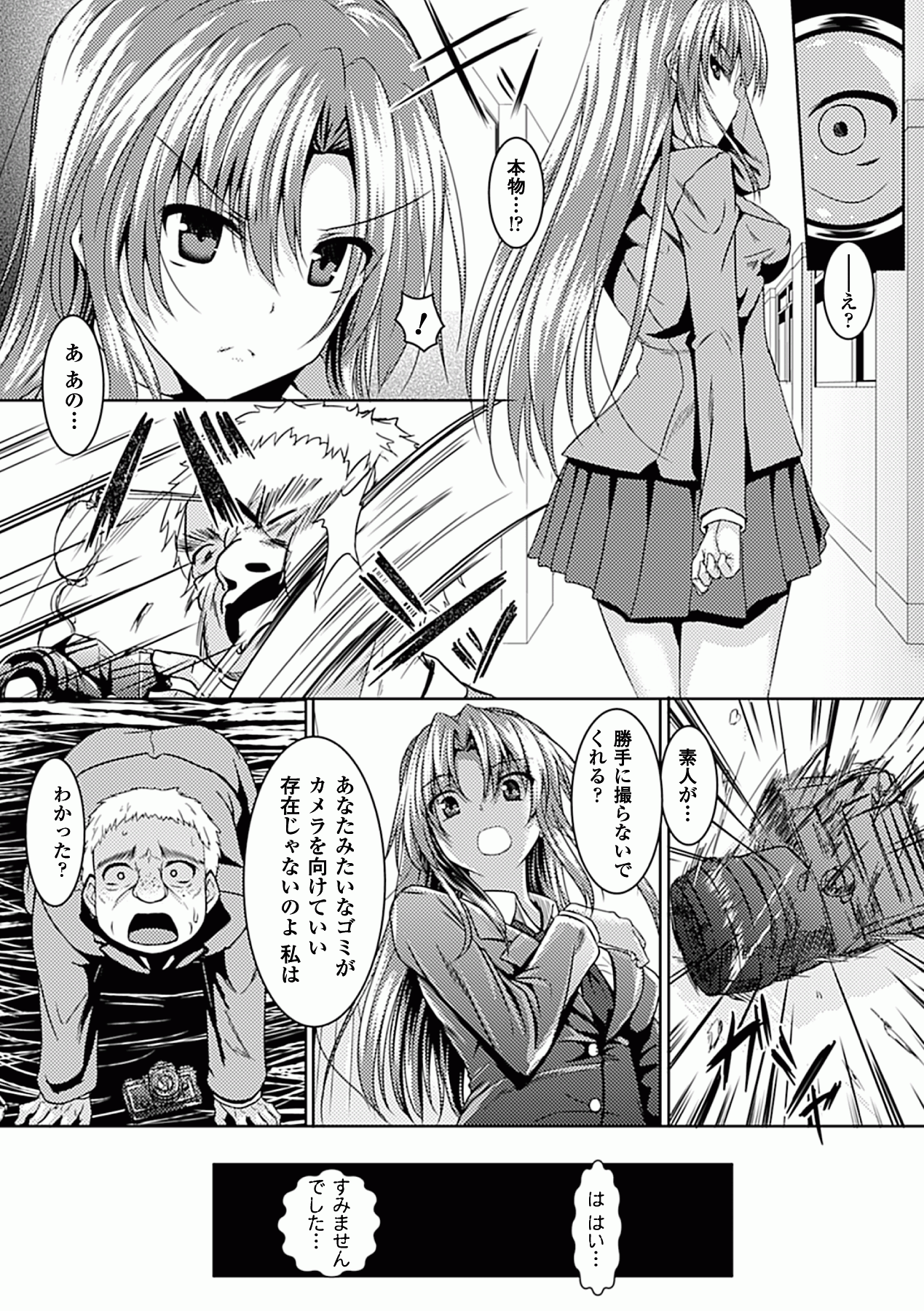 Ahegao W Peace Anthology Comics Vol. 1 page 6 full