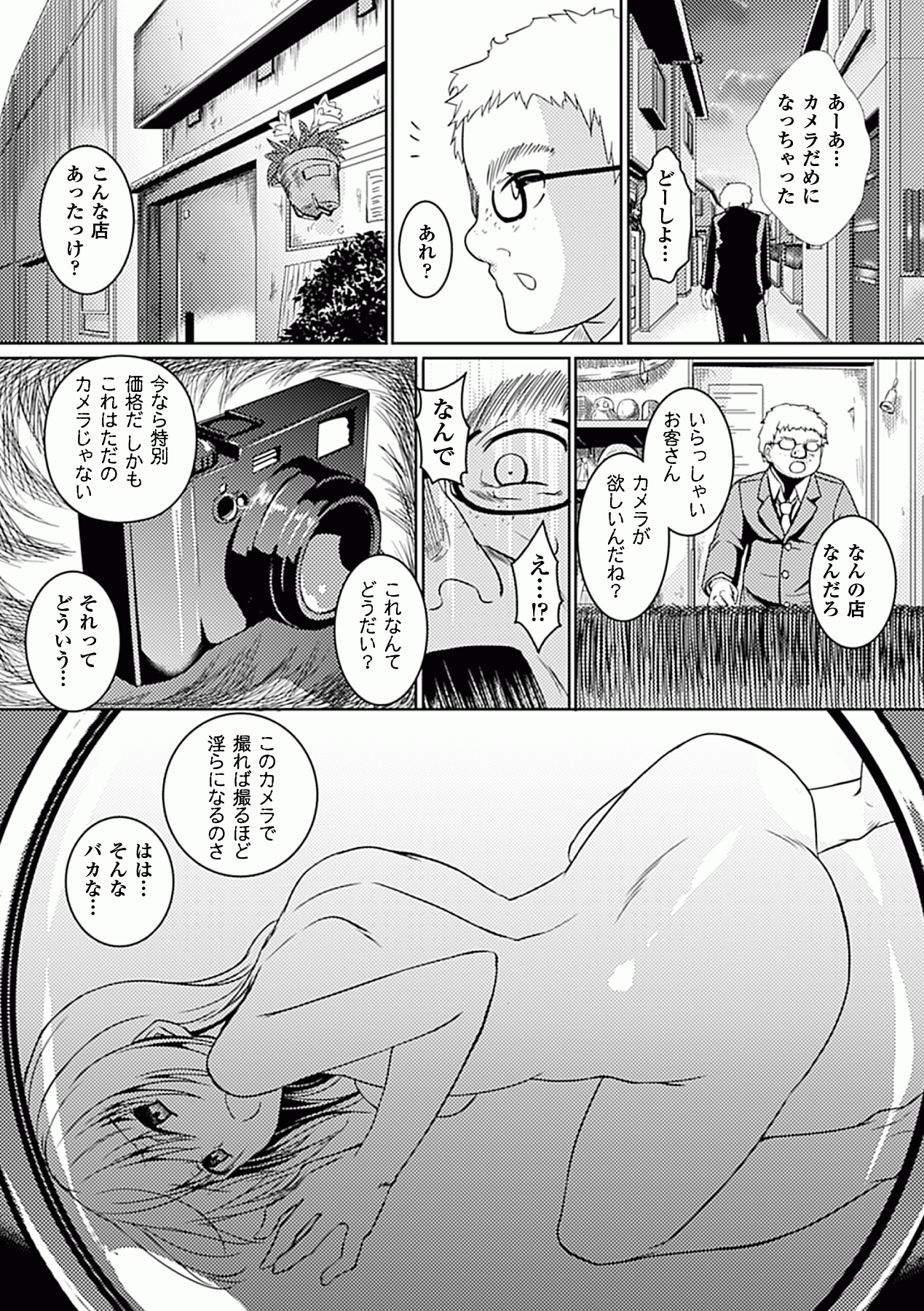 Ahegao W Peace Anthology Comics Vol. 1 page 7 full