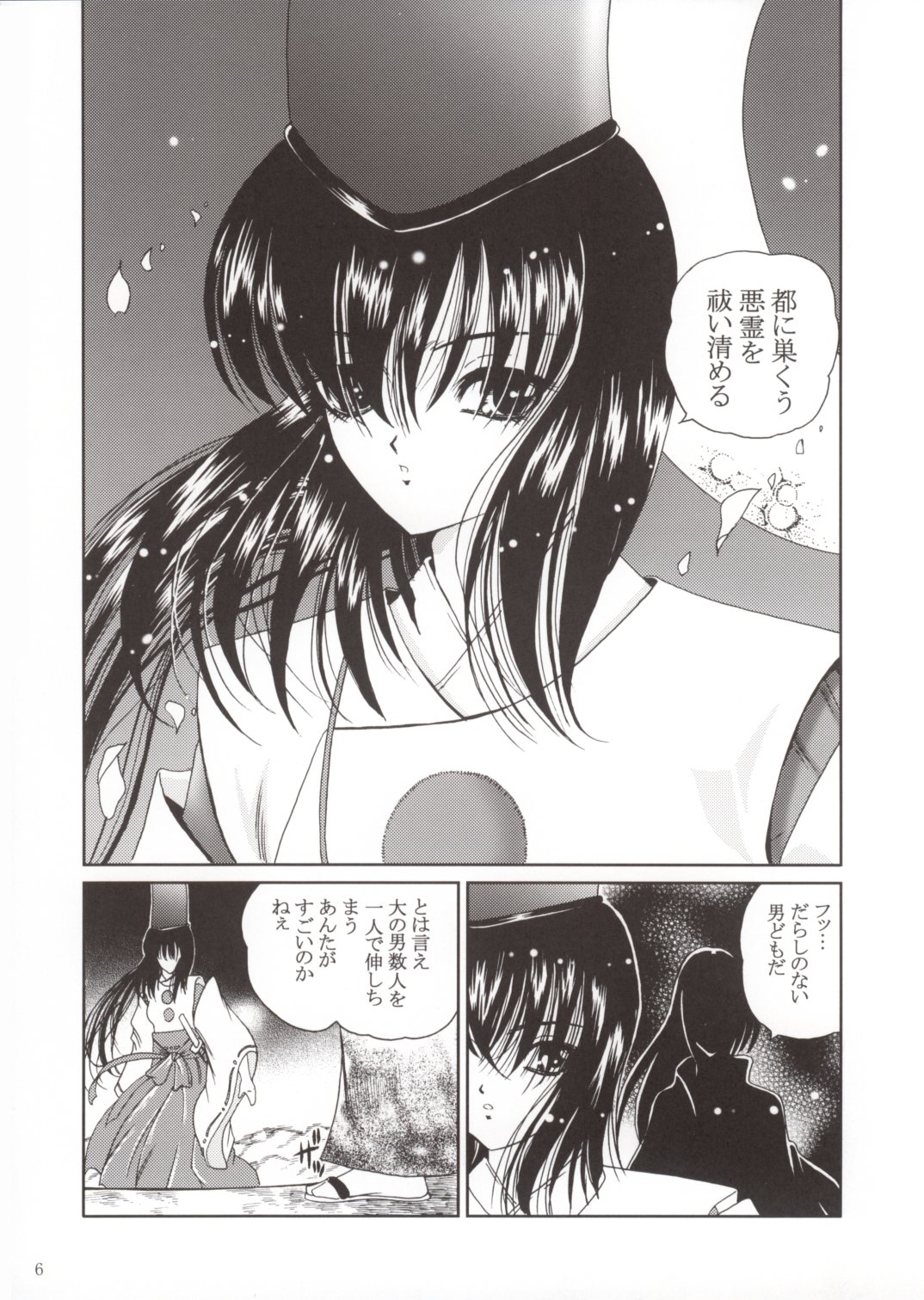 Murasaki Otodou page 6 full