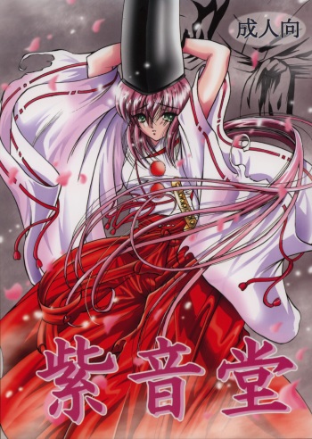 Murasaki Otodou cover