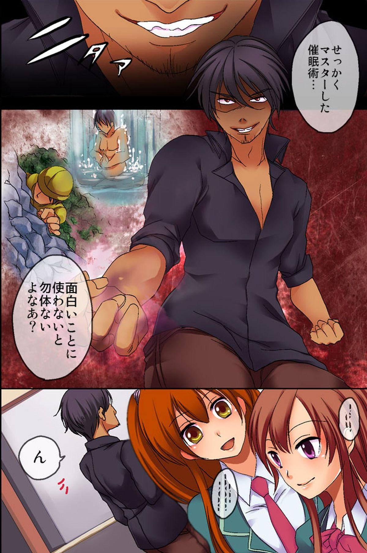 Saimin Jugyou page 3 full