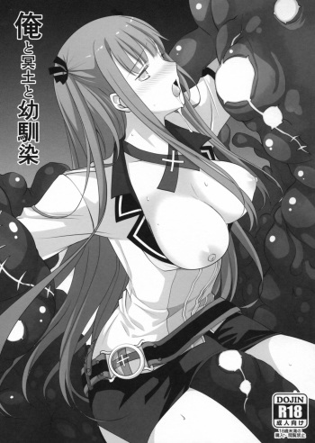 Ore to Meido to Osananajimi cover