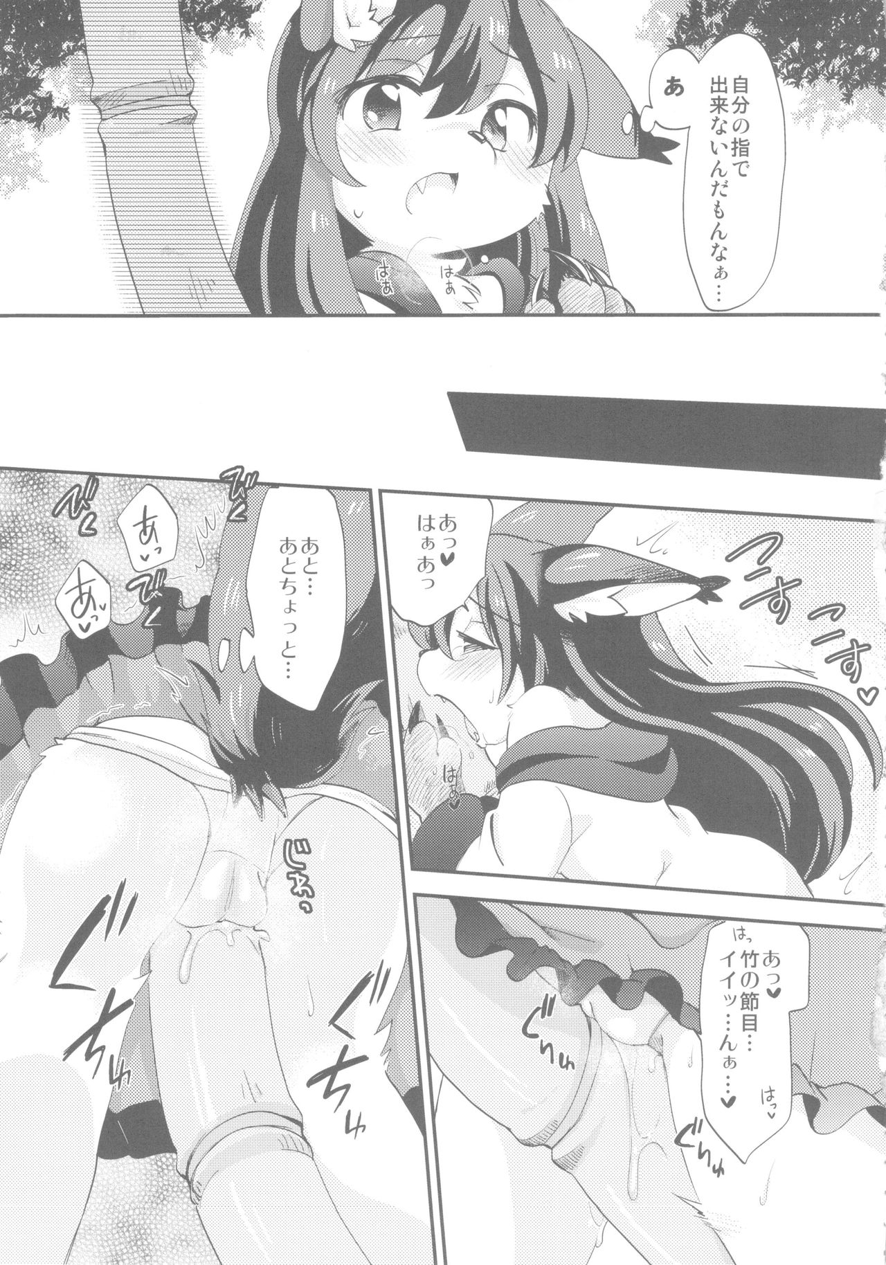 Cuticle Babe page 5 full