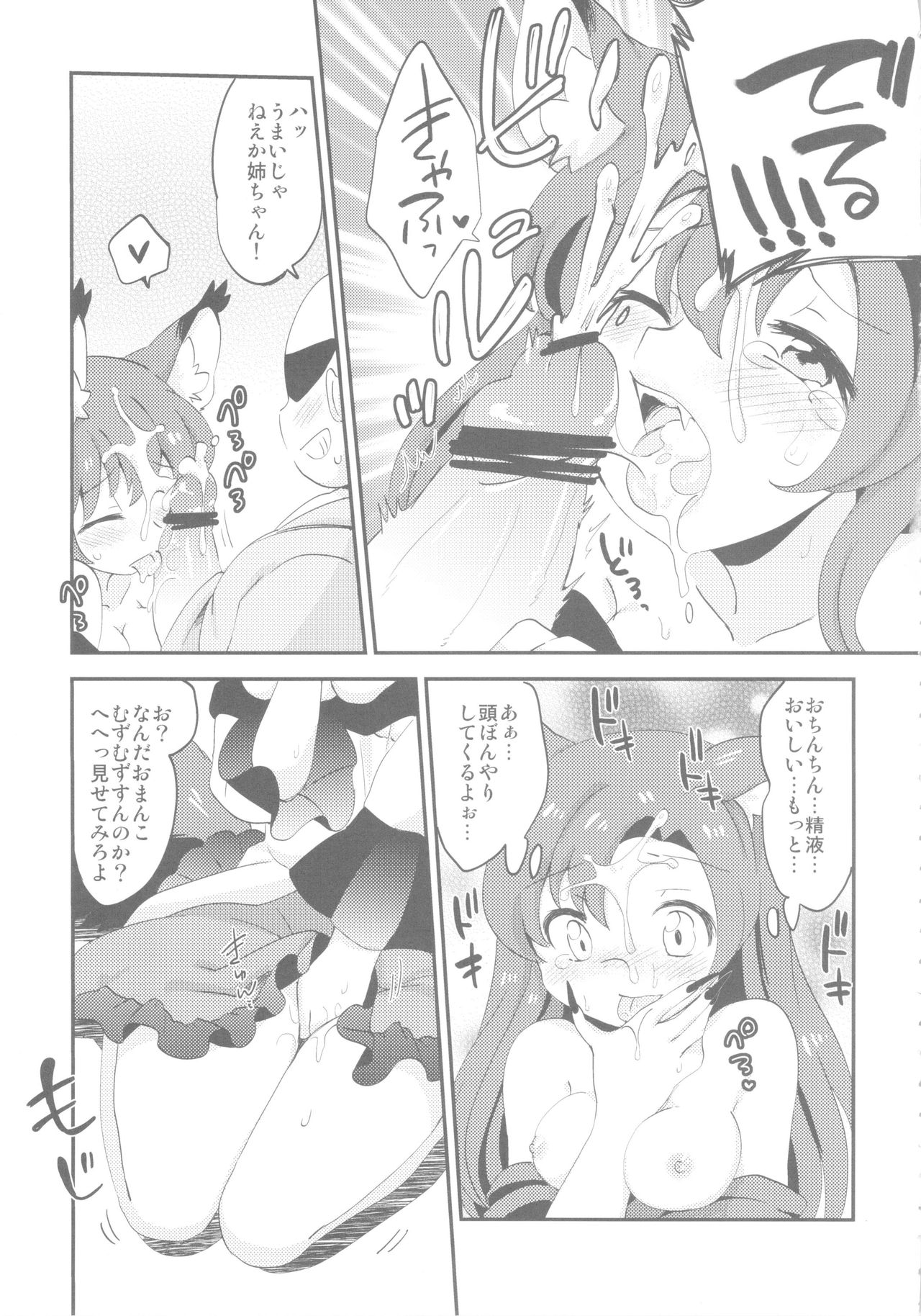 Cuticle Babe page 9 full