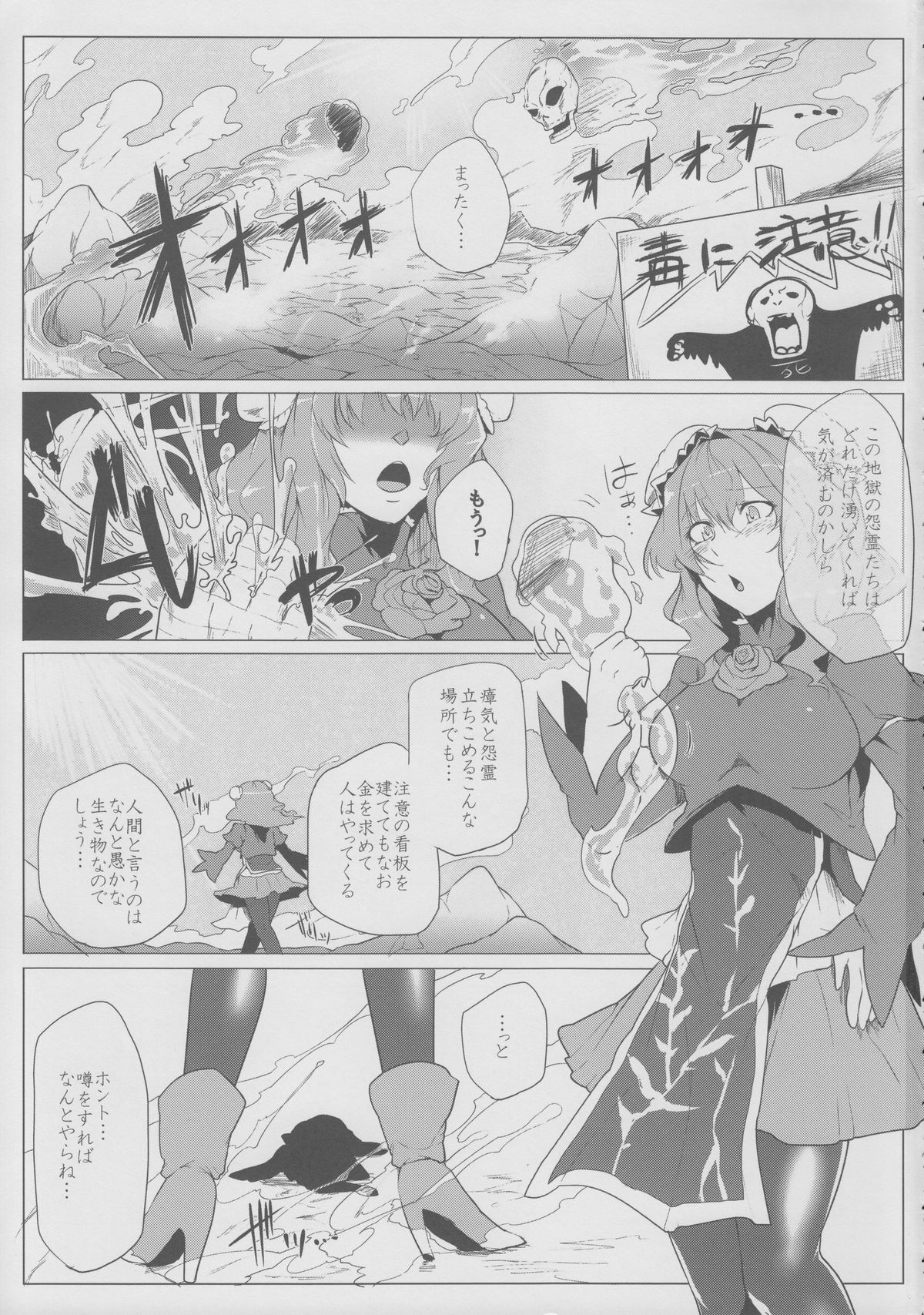 Kachousen page 2 full