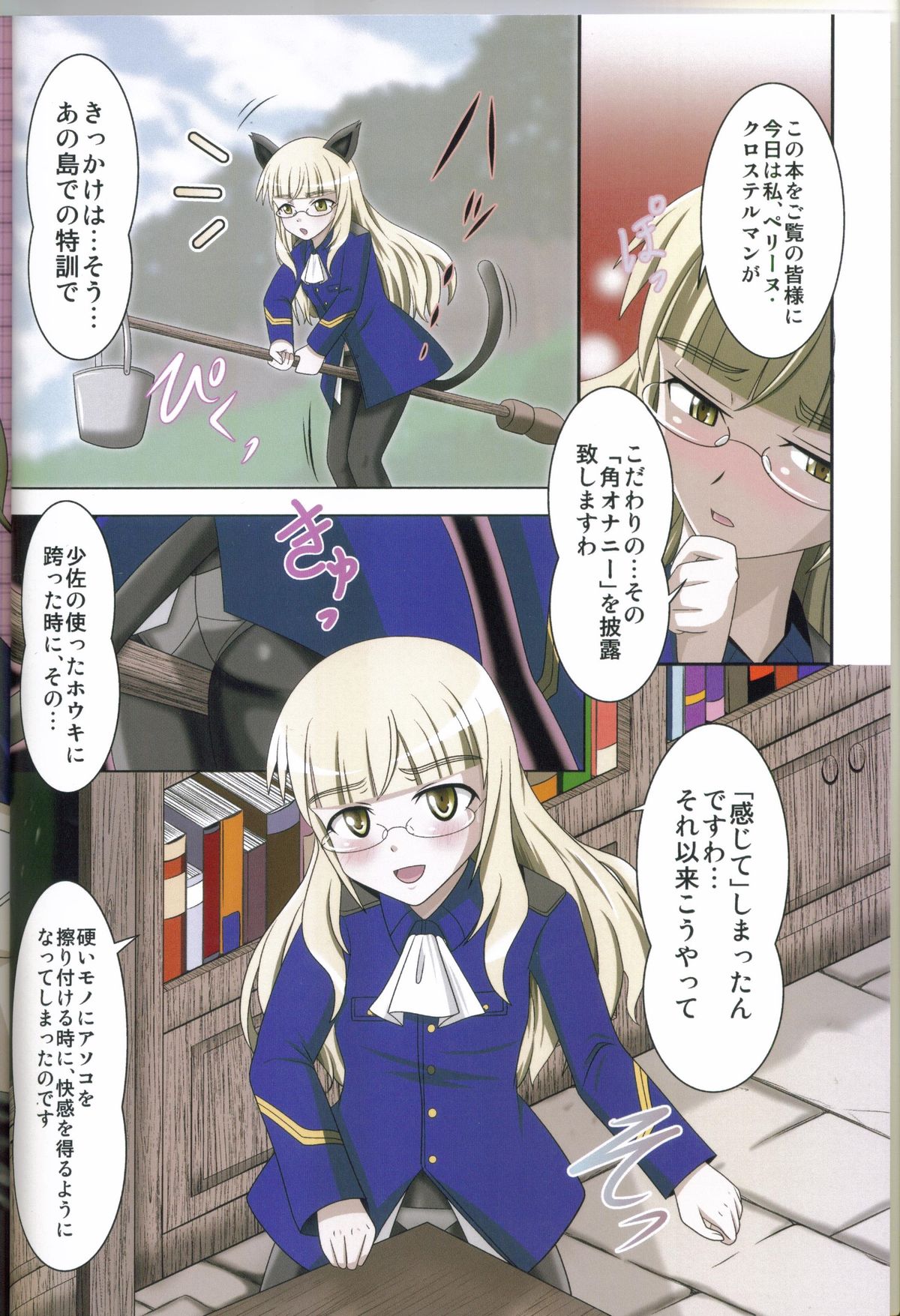 Kado to Shoujo page 2 full