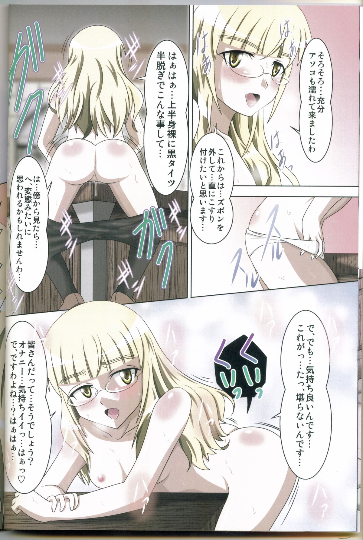 Kado to Shoujo page 6 full