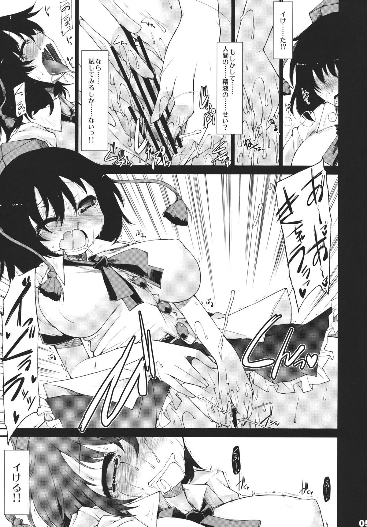 Saimin Jutsu wo Kakerarete Urotsuite Iru Tengu no Hon page 4 full