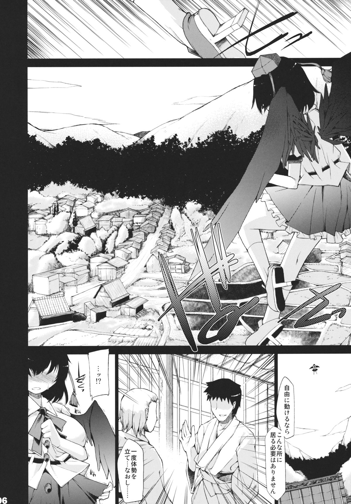 Saimin Jutsu wo Kakerarete Urotsuite Iru Tengu no Hon page 5 full