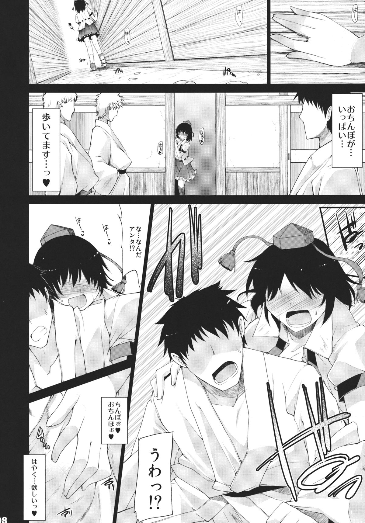 Saimin Jutsu wo Kakerarete Urotsuite Iru Tengu no Hon page 7 full
