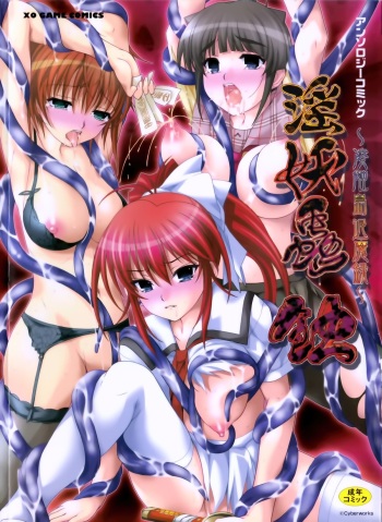 Inyouchuu Shoku ~Ryoushokutou Taimaroku~ cover
