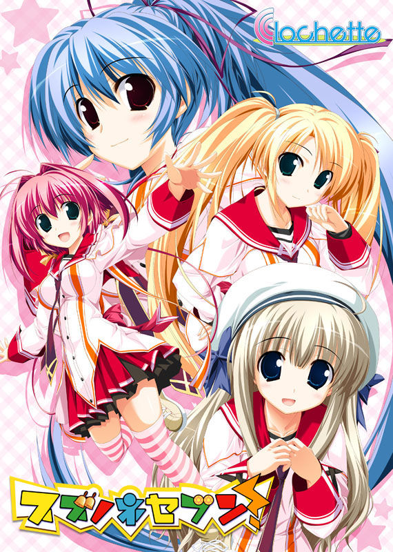 Suzunone Seven! page 1 full
