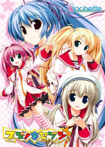 Suzunone Seven! cover
