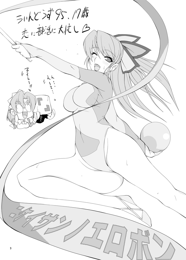 Nikei-san no Erobon page 2 full