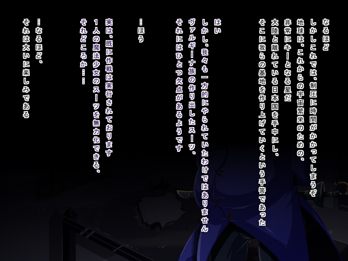 Mahou Shoujo, Otoshi mashita. -Ryoujoku Hen- page 4 full