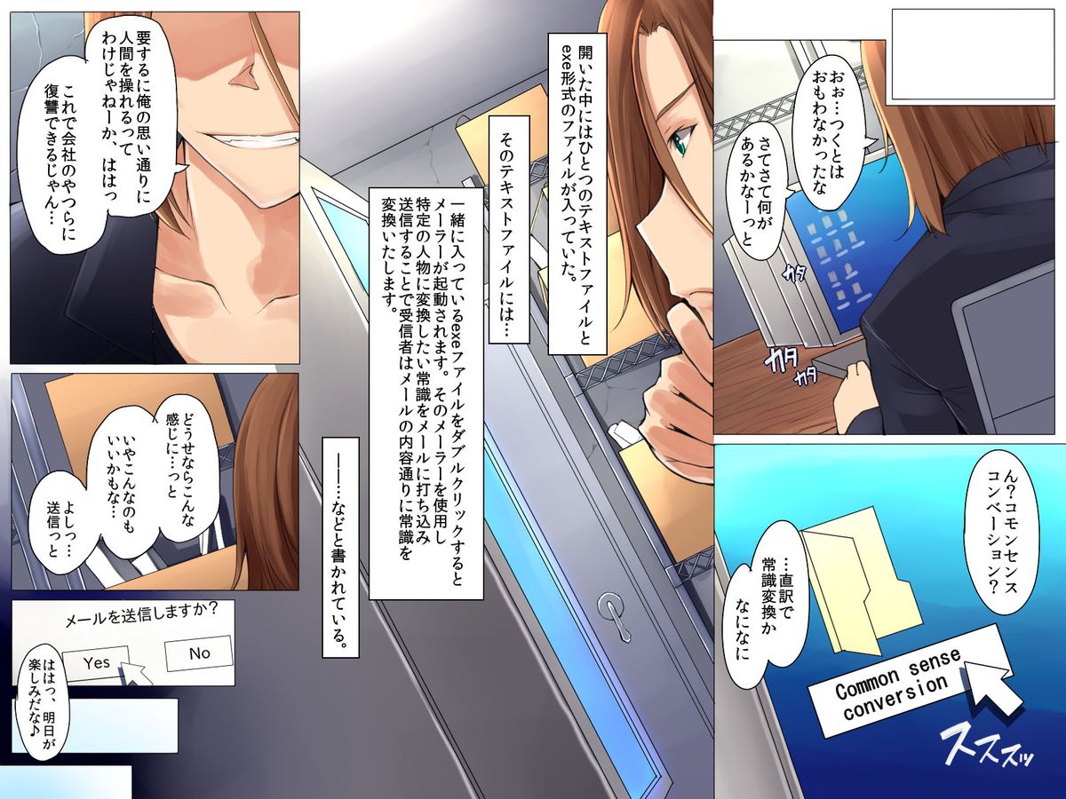 Kaisha no Joushiki Kaechai Mashita. - Douryou Joshi Shain mo Shain Hisho mo Uketsuke Jou Datte Ecchi na Gyoumu Meirei! page 3 full