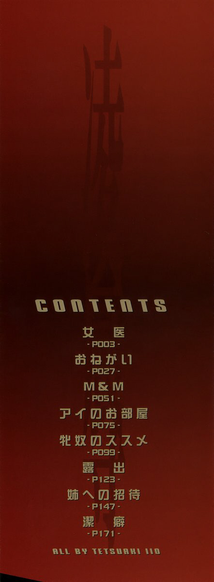 Ryoujoku page 2 full
