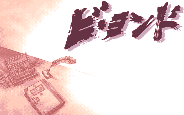 BE-YOND  - Kurodaishou ni Mirareteru page 2 full