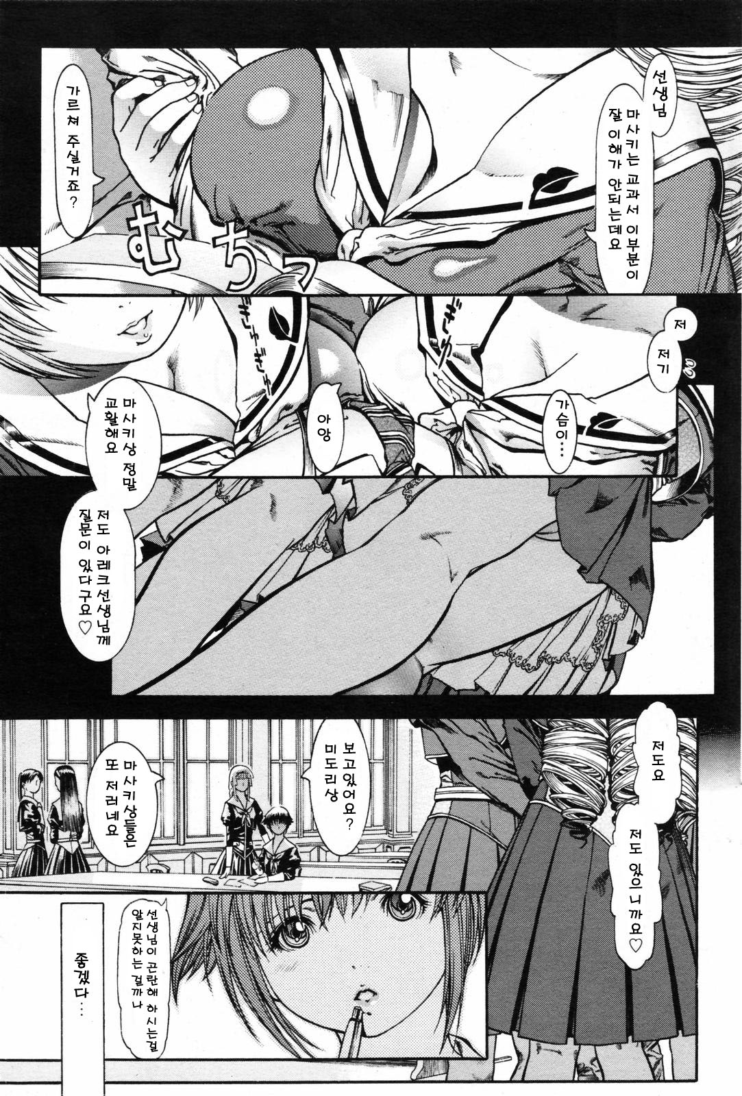 Teacher is pet page 1 full