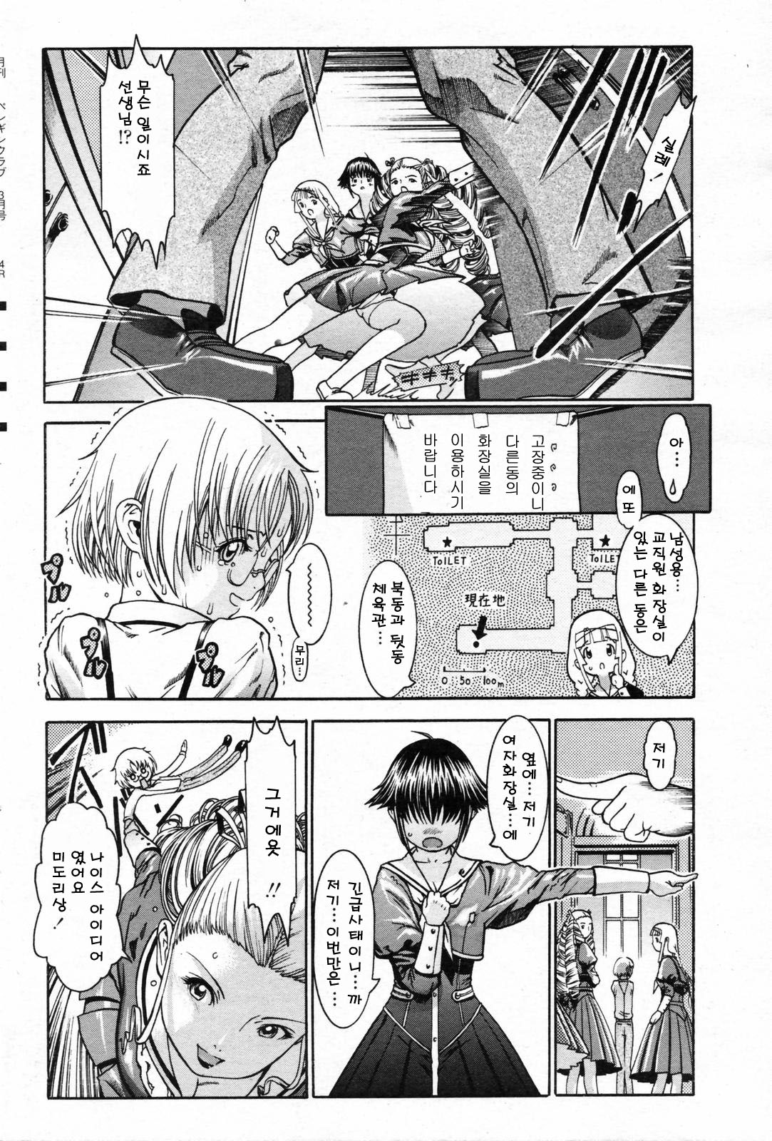 Teacher is pet page 6 full