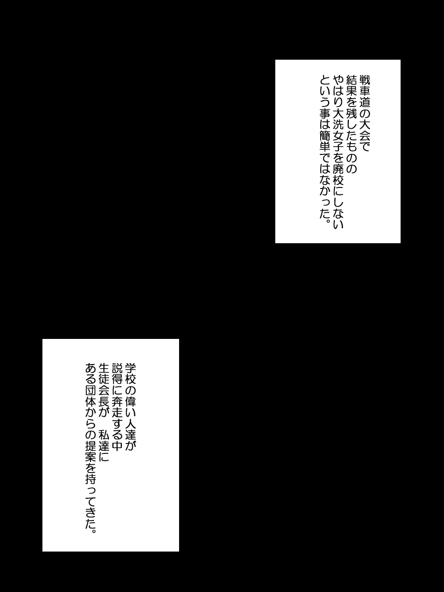 Sensha Girls ni Seisha de Go!! page 2 full