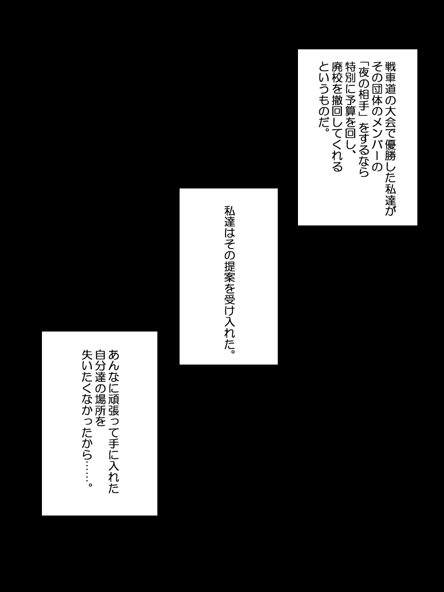 Sensha Girls ni Seisha de Go!! page 3 full