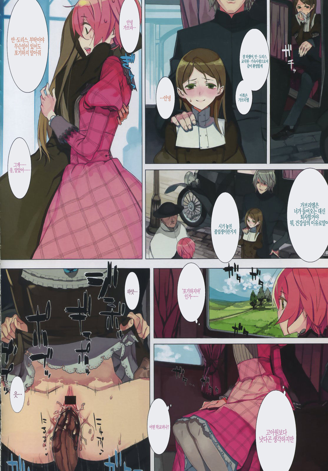 Anne of Alevin ch.1 page 2 full