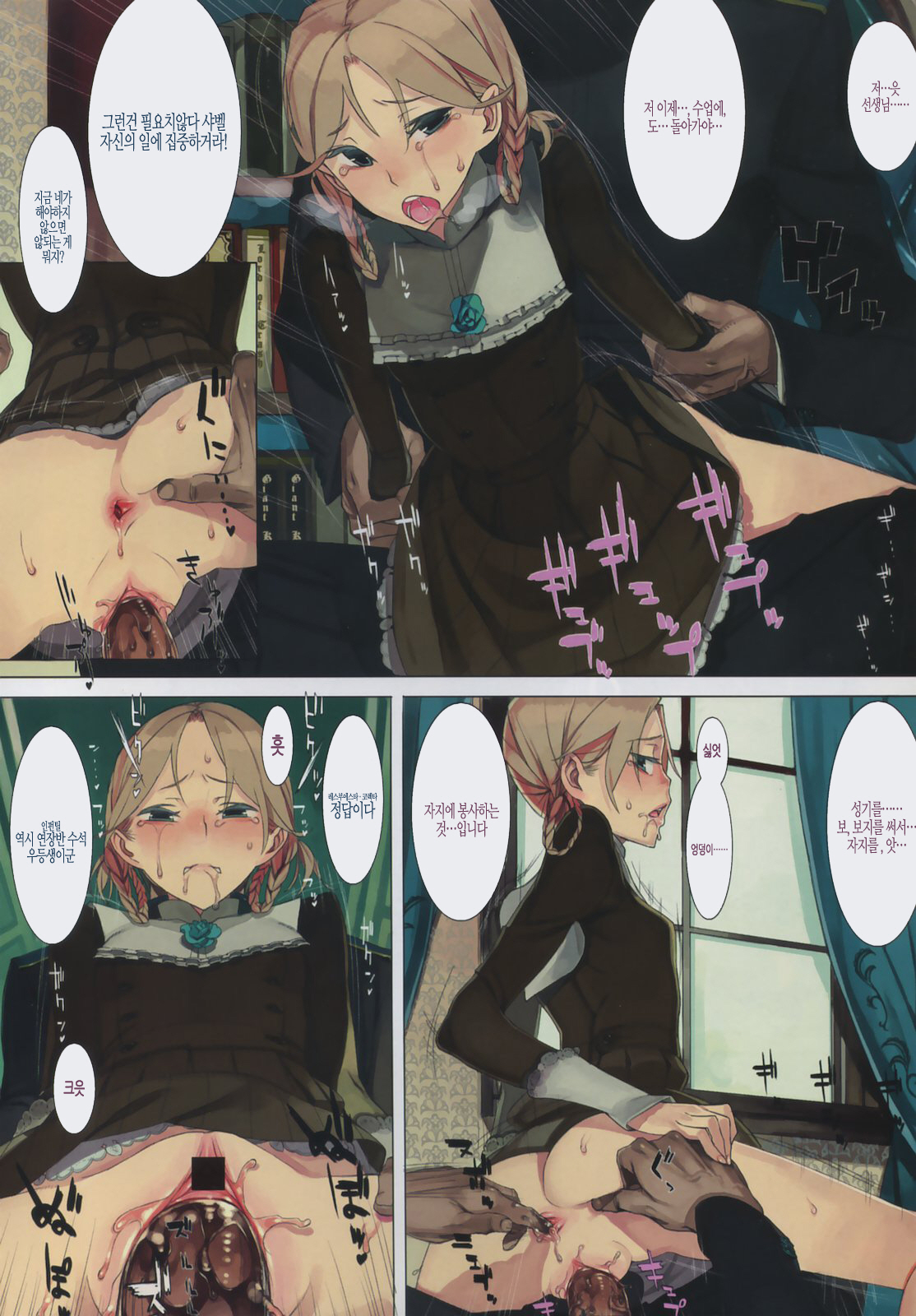 Anne of Alevin ch.1 page 3 full