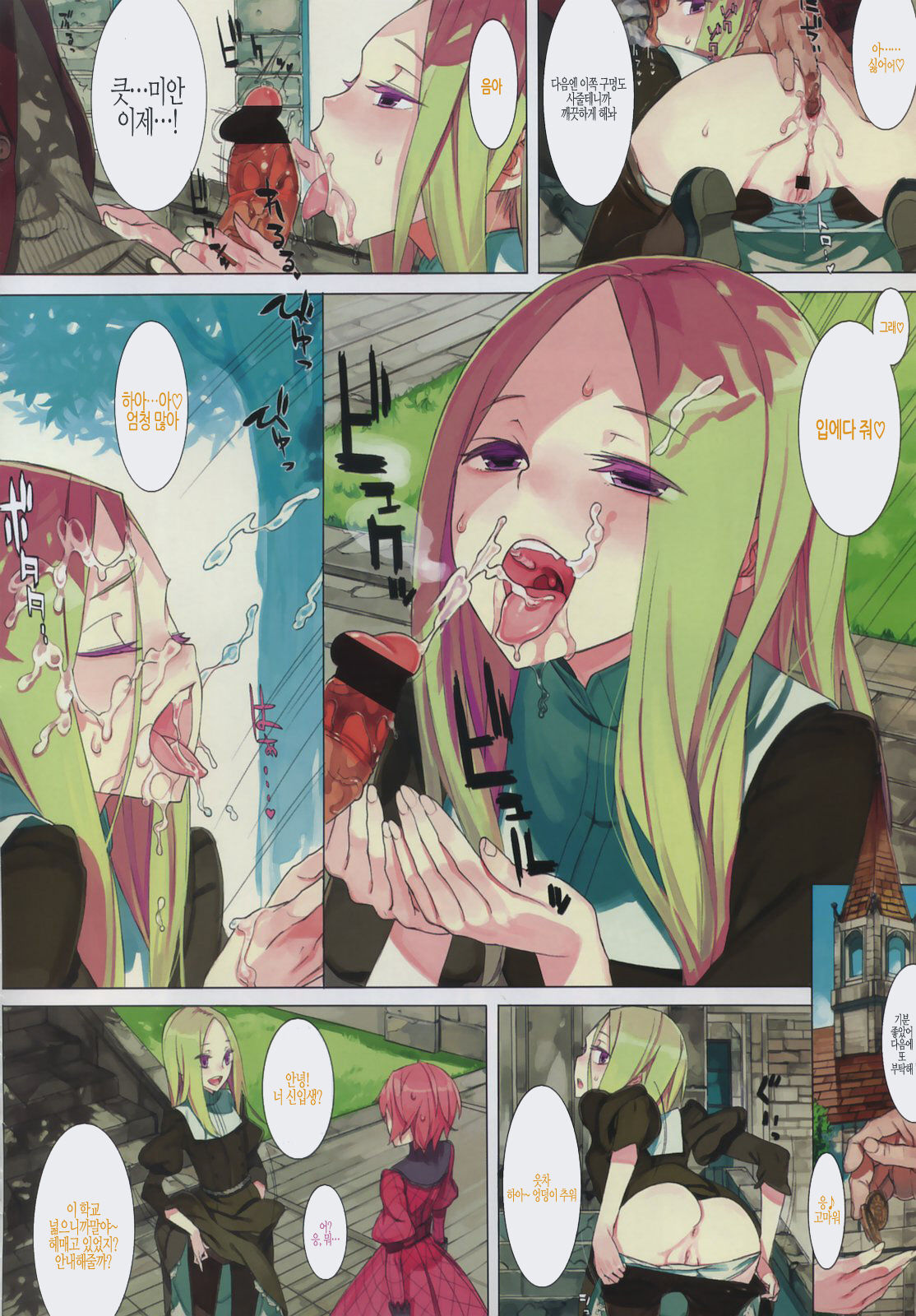 Anne of Alevin ch.1 page 6 full