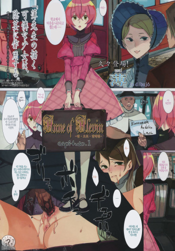 Anne of Alevin ch.1 cover