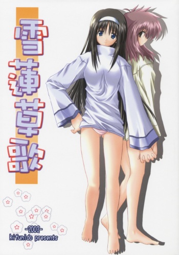 Yuki Hasu Kusa Uta cover