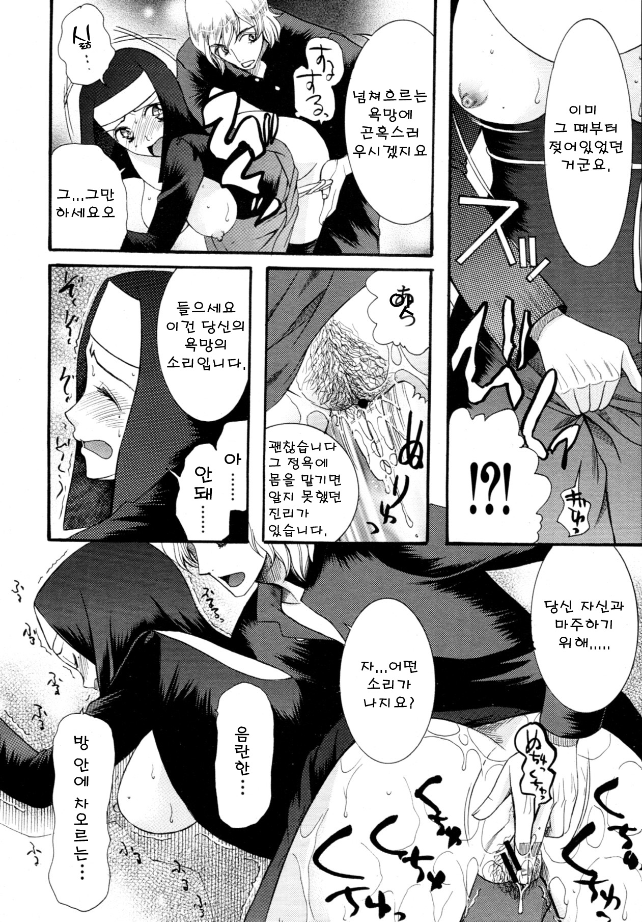 Kamisama no Iu Toori Act. 1 page 10 full