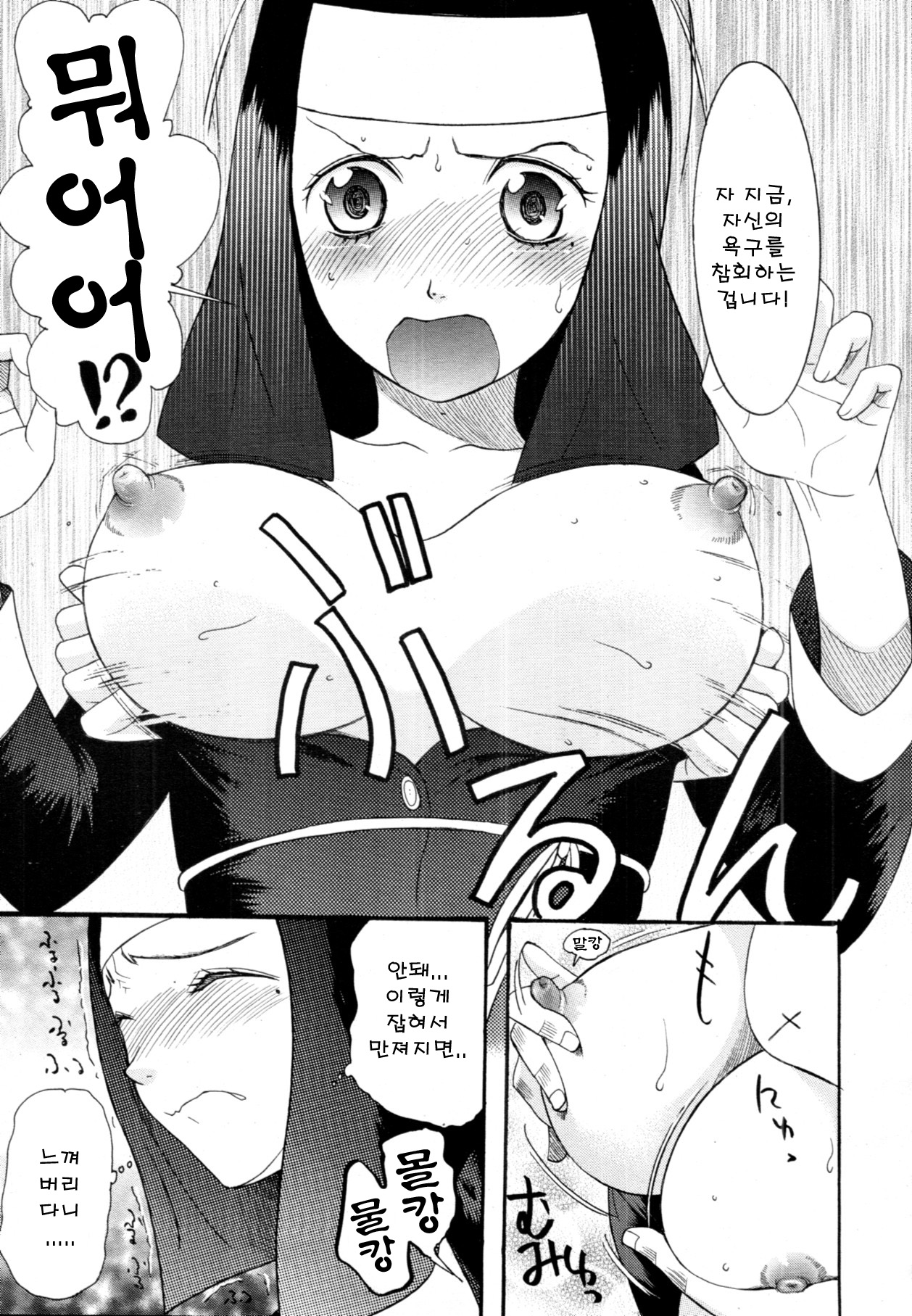 Kamisama no Iu Toori Act. 1 page 9 full