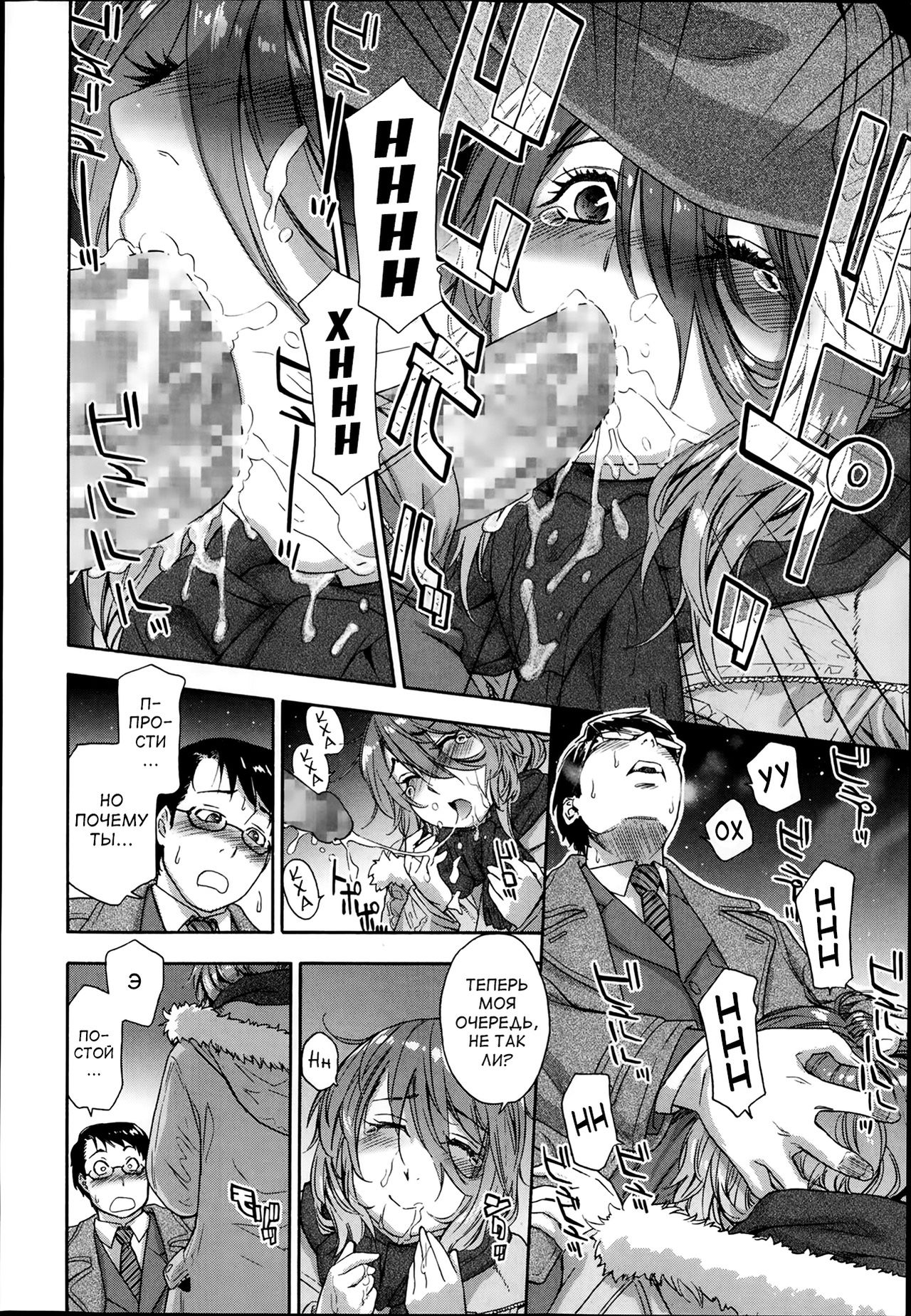 You Gotta Star page 10 full